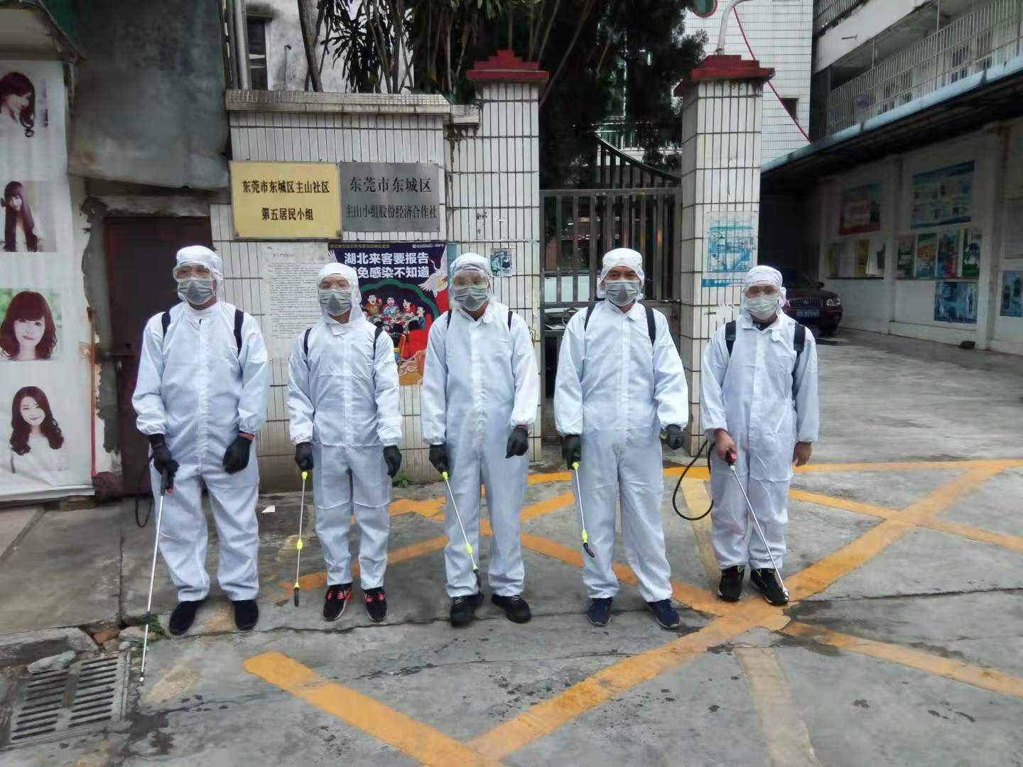 社區消毒
